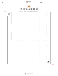 泰瑞·福克斯 可打印工作表预览