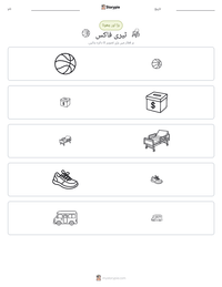 ٹیری فاکس پرنٹ کرنے کے قابل ورکشیٹ کا پیش نظارہ