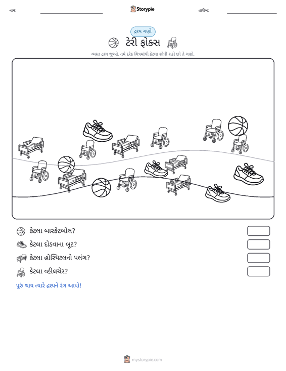 ગણતરી દૃશ્ય