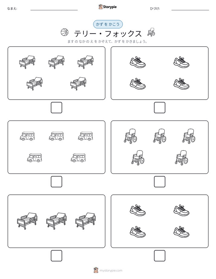 カウント＆ライティング
