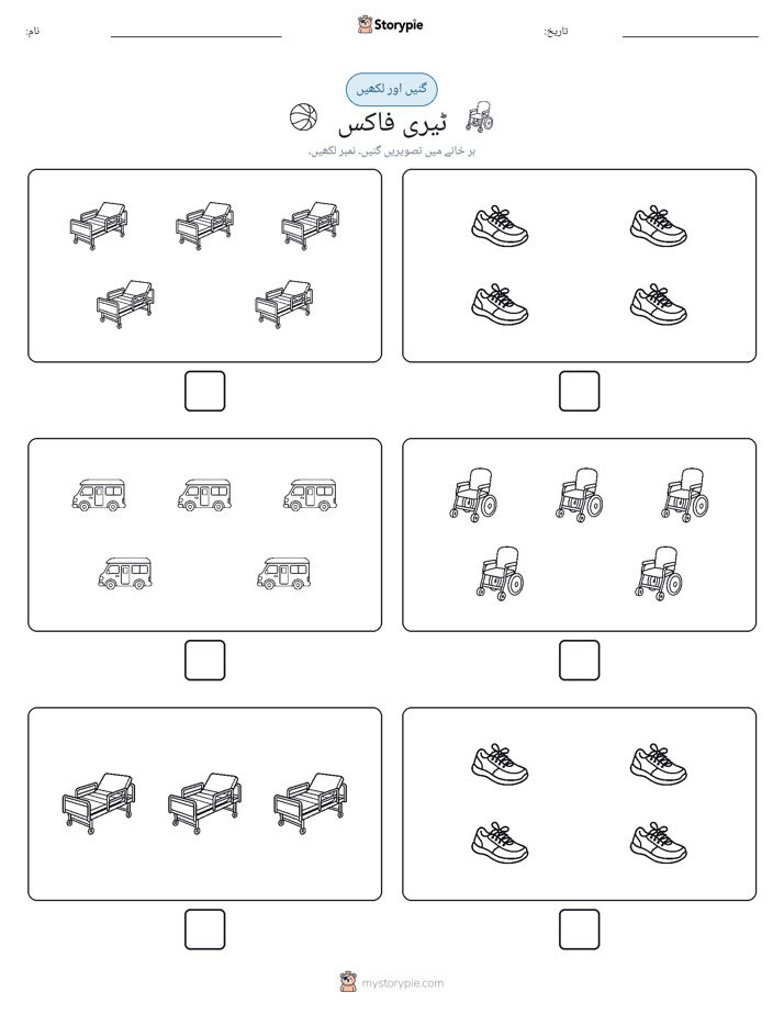 گنیں اور لکھیں