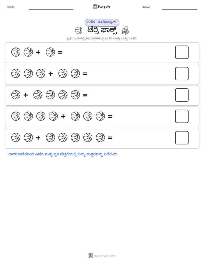 ಚಿತ್ರ ಗಣಿತ