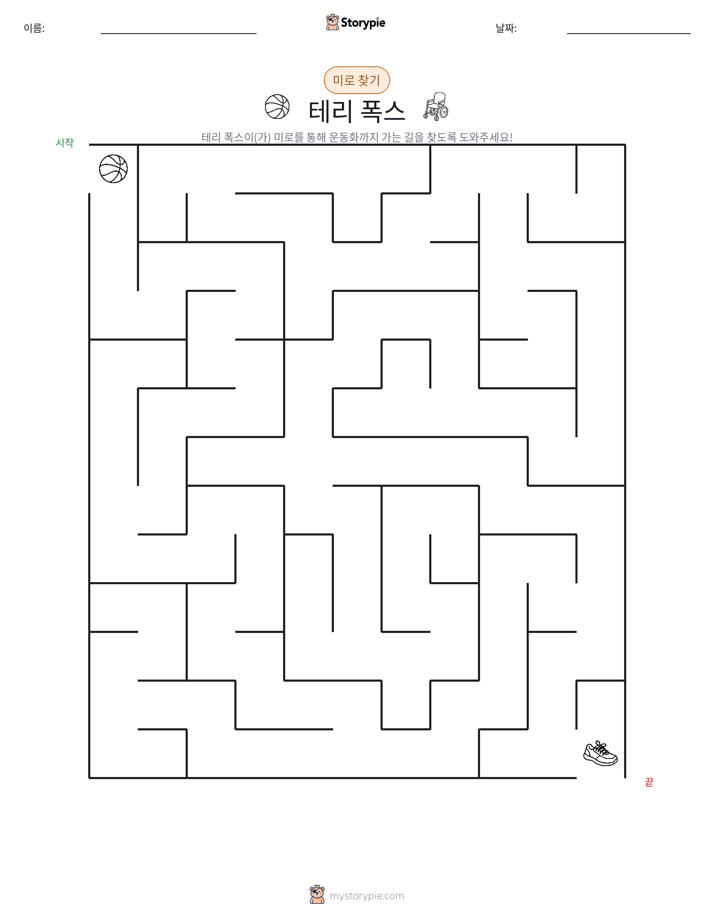 미로