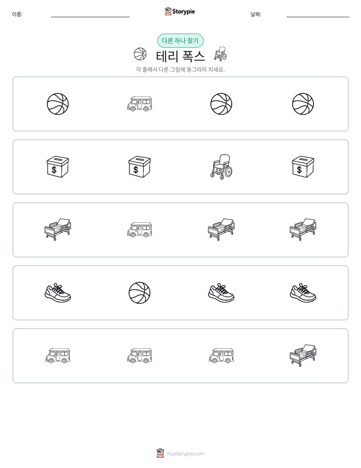 이상한 것 찾기