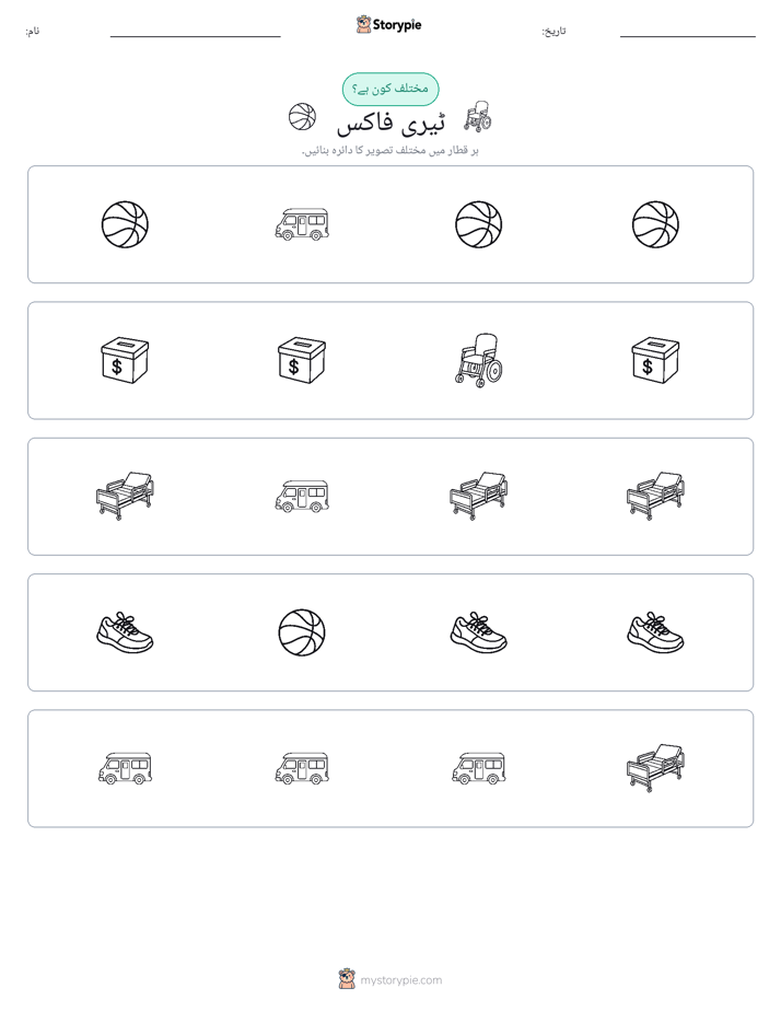 عجیب ایک