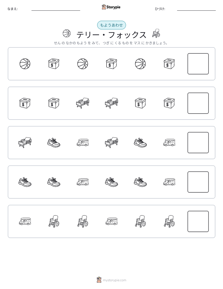 パターン