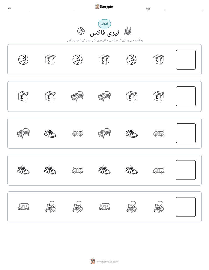 پیٹرن