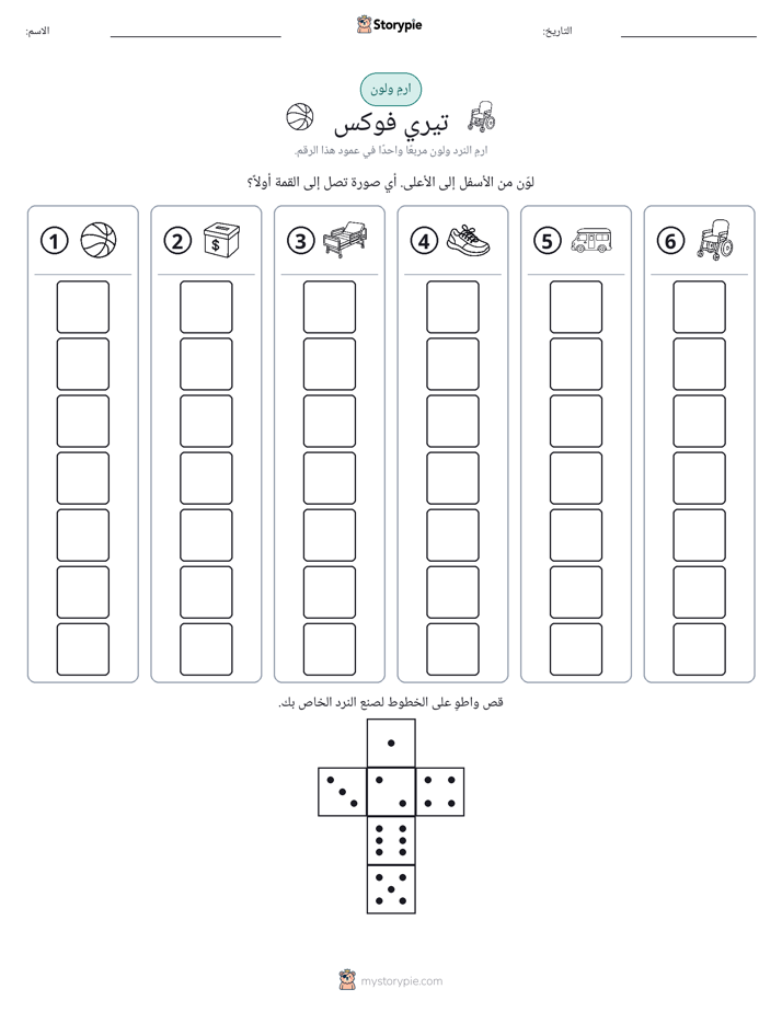 لف و لون