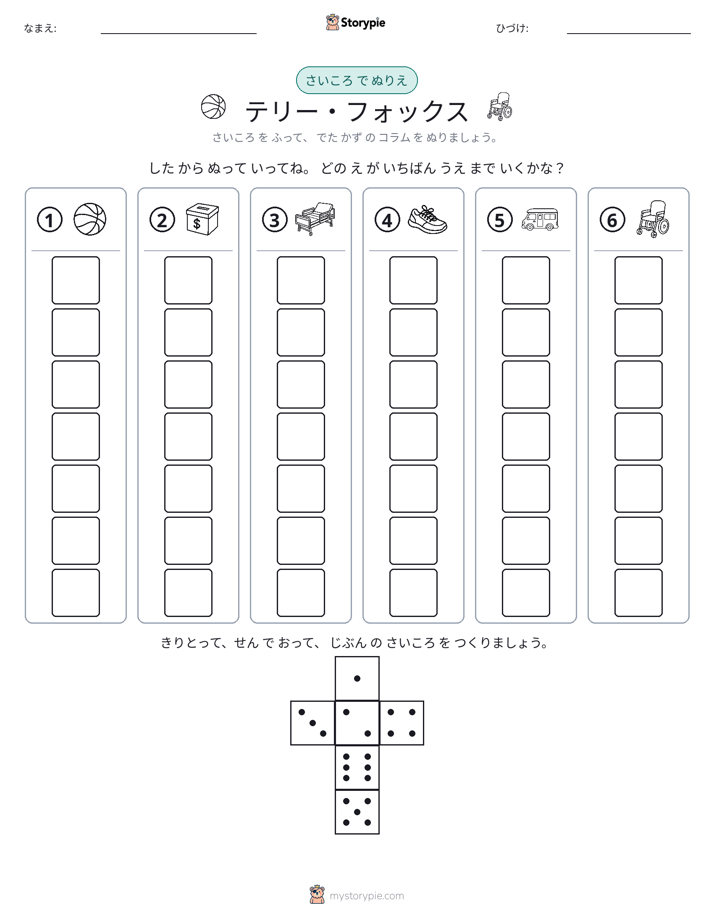 ロール＆カラー