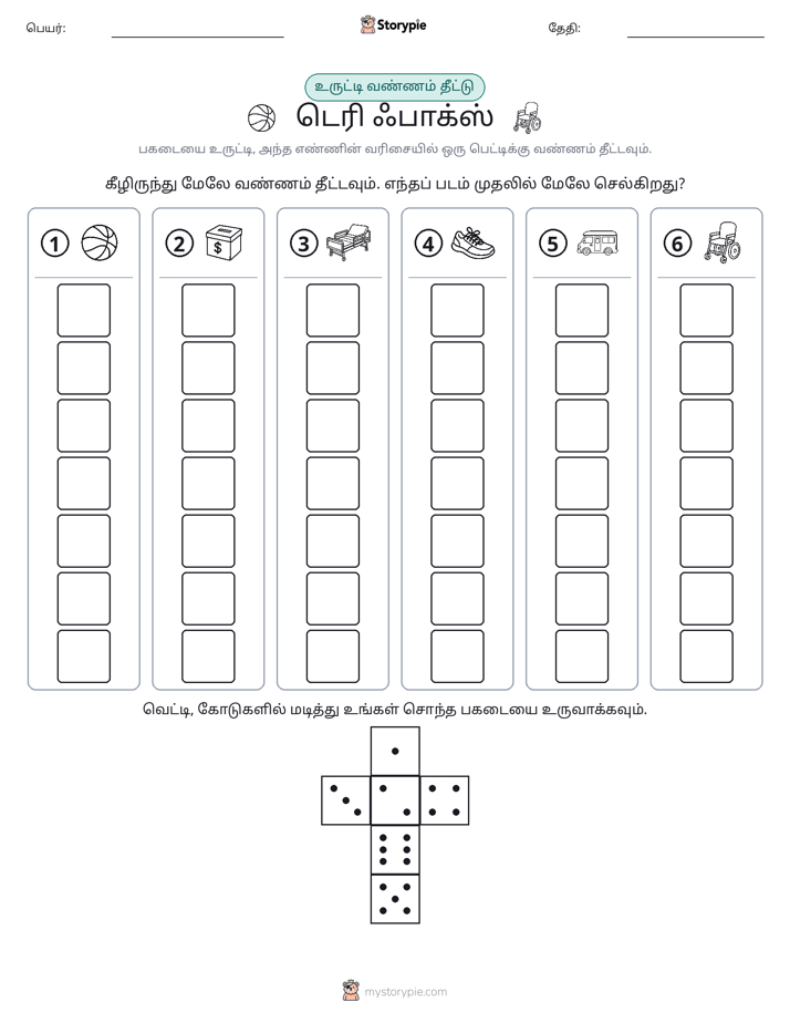 ரோல் & நிறம்