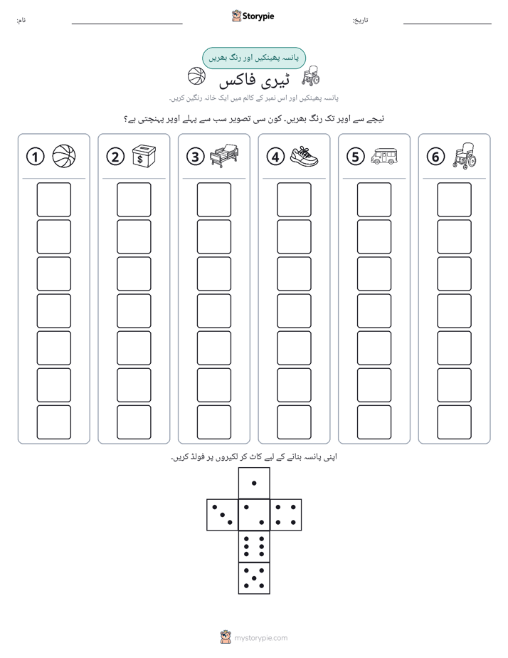 رول اور رنگ