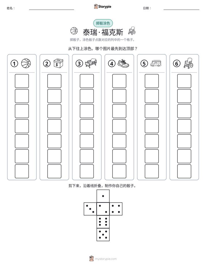 滚动与上色