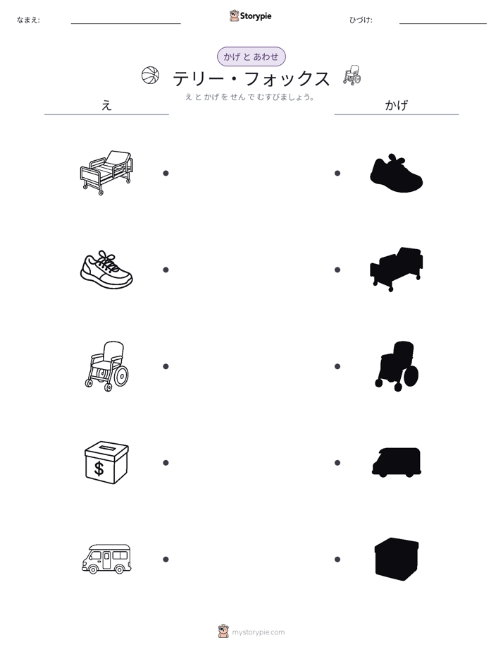 シャドウマッチ