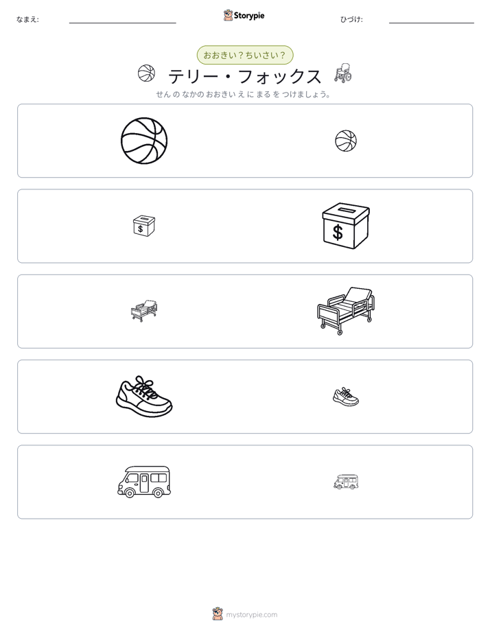 ソーティング