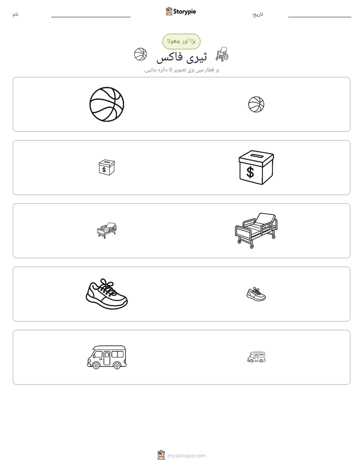 ترتیب دینا