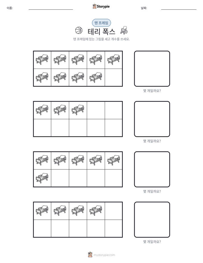 텐 프레임