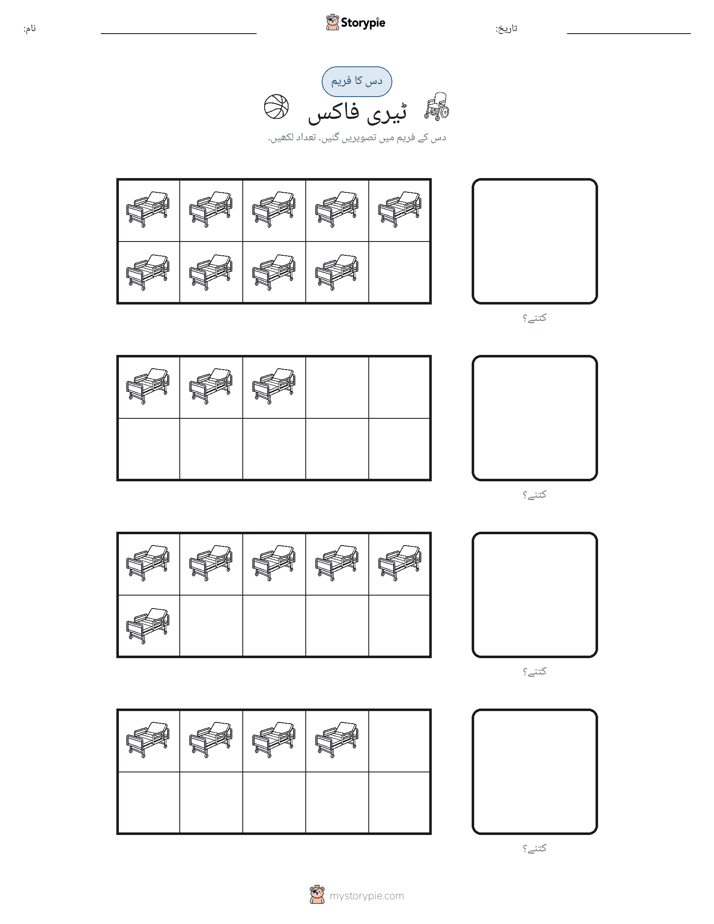 دس کا فریم