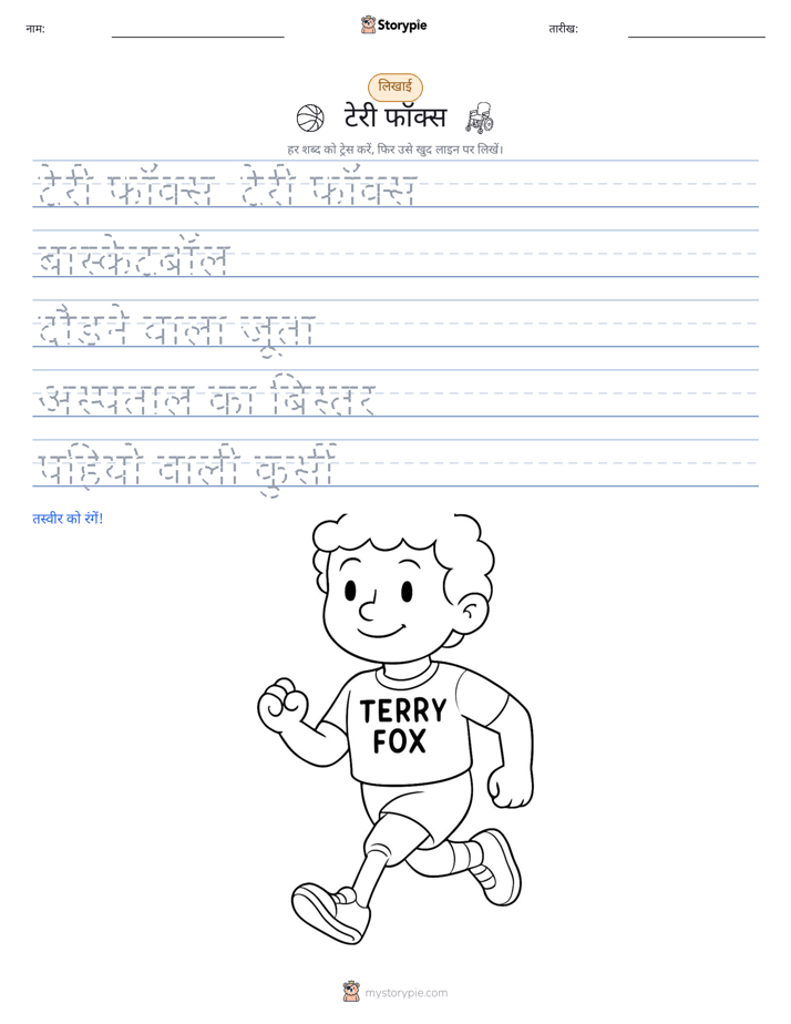 लेखन अभ्यास