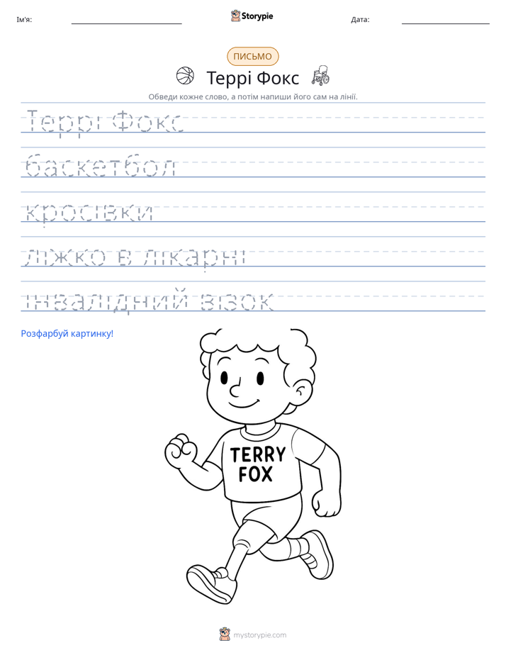 Практика письма