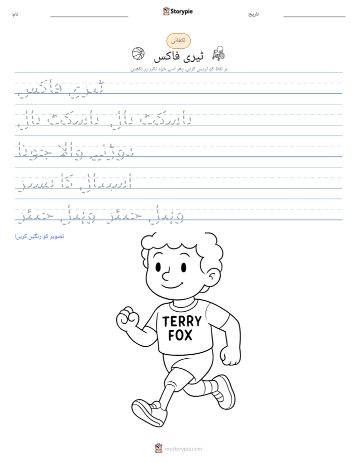 تحریری مشق