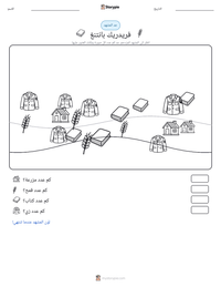 معاينة ورقة العمل القابلة للطباعة فريدريك بانتنغ
