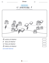 프레더릭 밴팅 인쇄 가능한 워크시트 미리보기