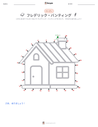 フレデリック・バンティング の印刷可能ワークシートプレビュー