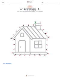 프레더릭 밴팅 인쇄 가능한 워크시트 미리보기
