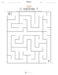 프레더릭 밴팅 인쇄 가능한 워크시트 미리보기