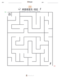 弗雷德里克·班廷 可打印工作表预览