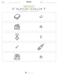 フレデリック・バンティング の印刷可能ワークシートプレビュー