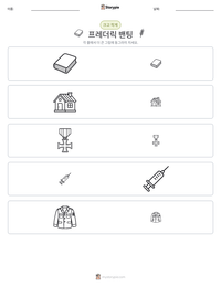 프레더릭 밴팅 인쇄 가능한 워크시트 미리보기