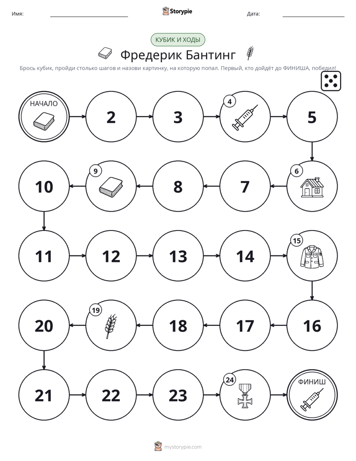 Игра: катай и двигайся