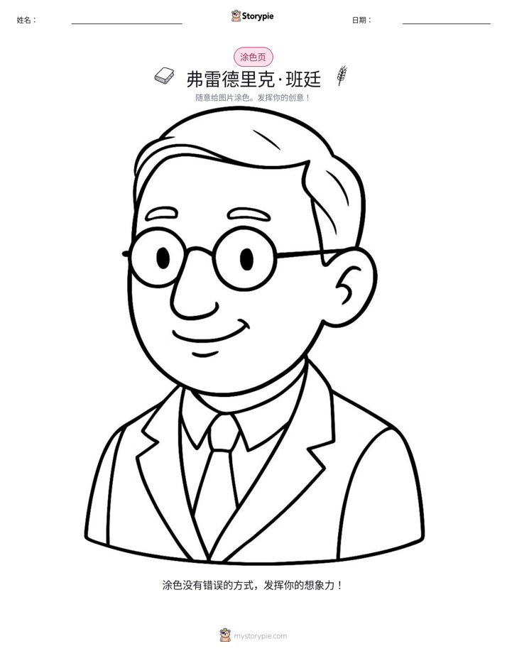 涂色页