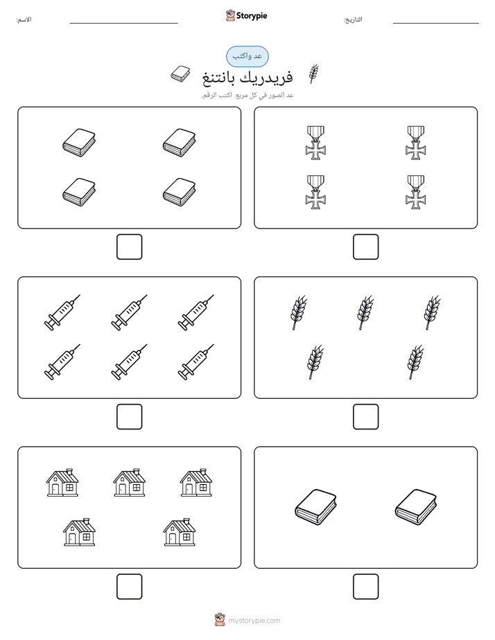 عد و اكتب