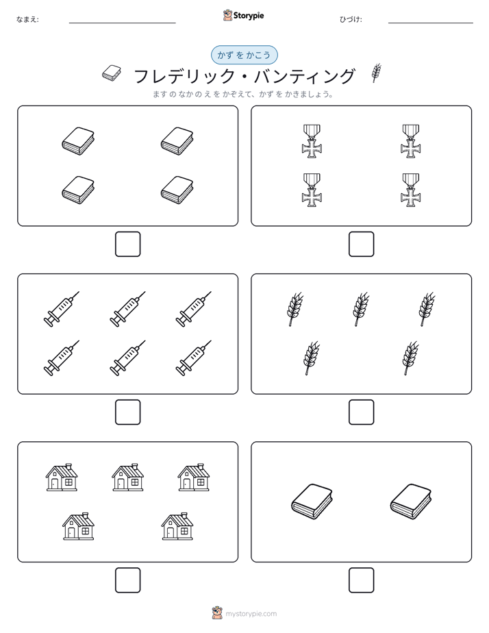 カウント＆ライティング