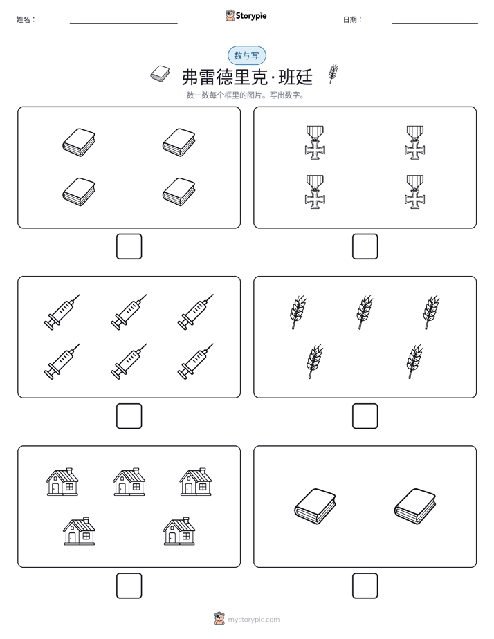 计数与书写