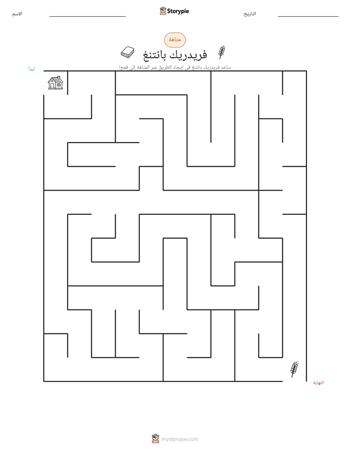 متاهة