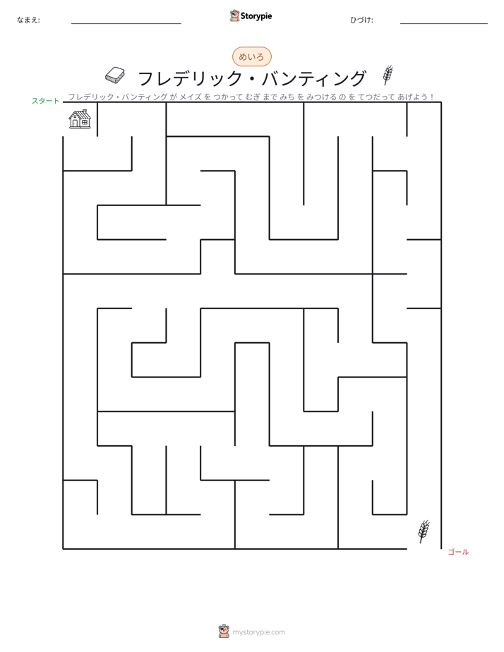 迷路
