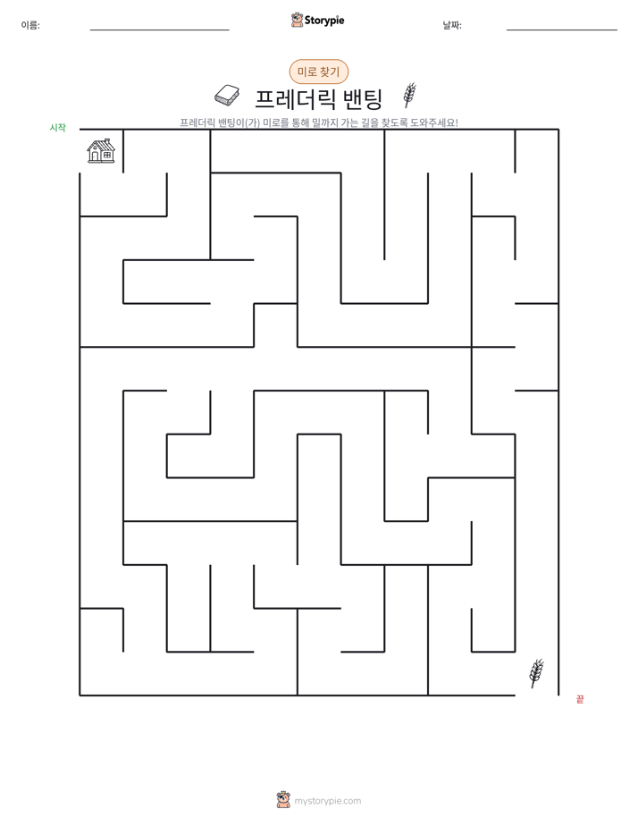미로