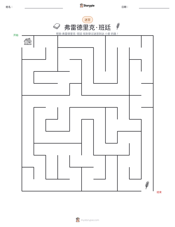 迷宫