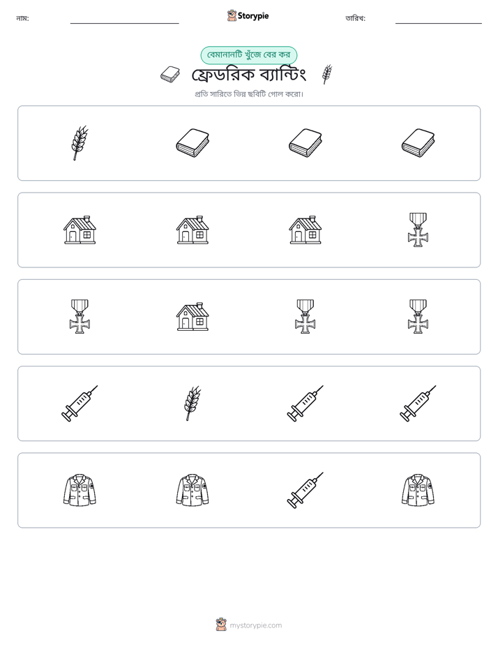 অদ্ভুত একটি