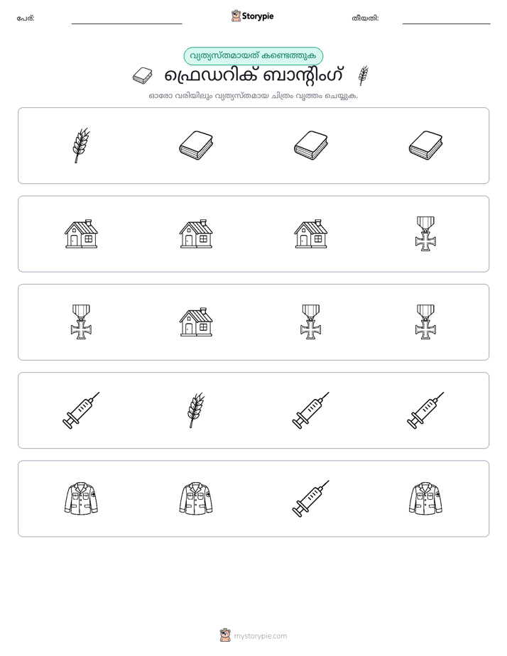 ഒന്നിനെ പുറത്താക്കുക