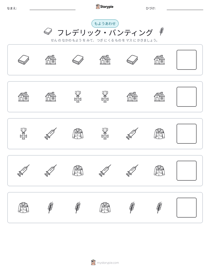 パターン