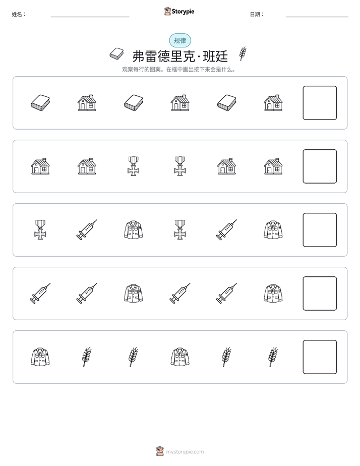模式