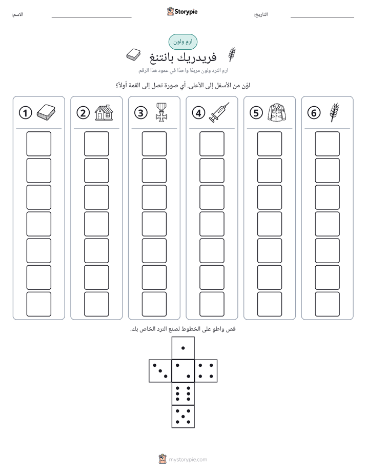 لف و لون