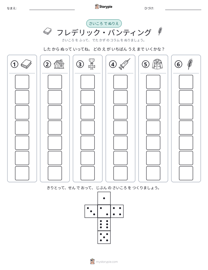 ロール＆カラー