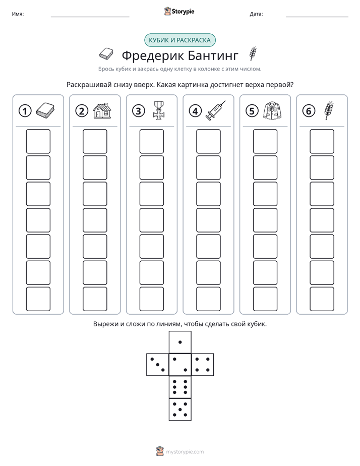 Катать и раскрашивать