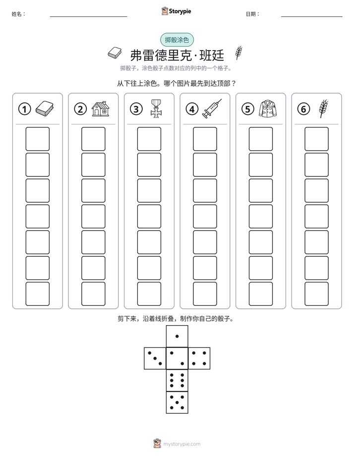 滚动与上色