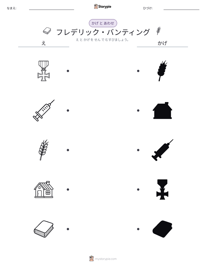 シャドウマッチ